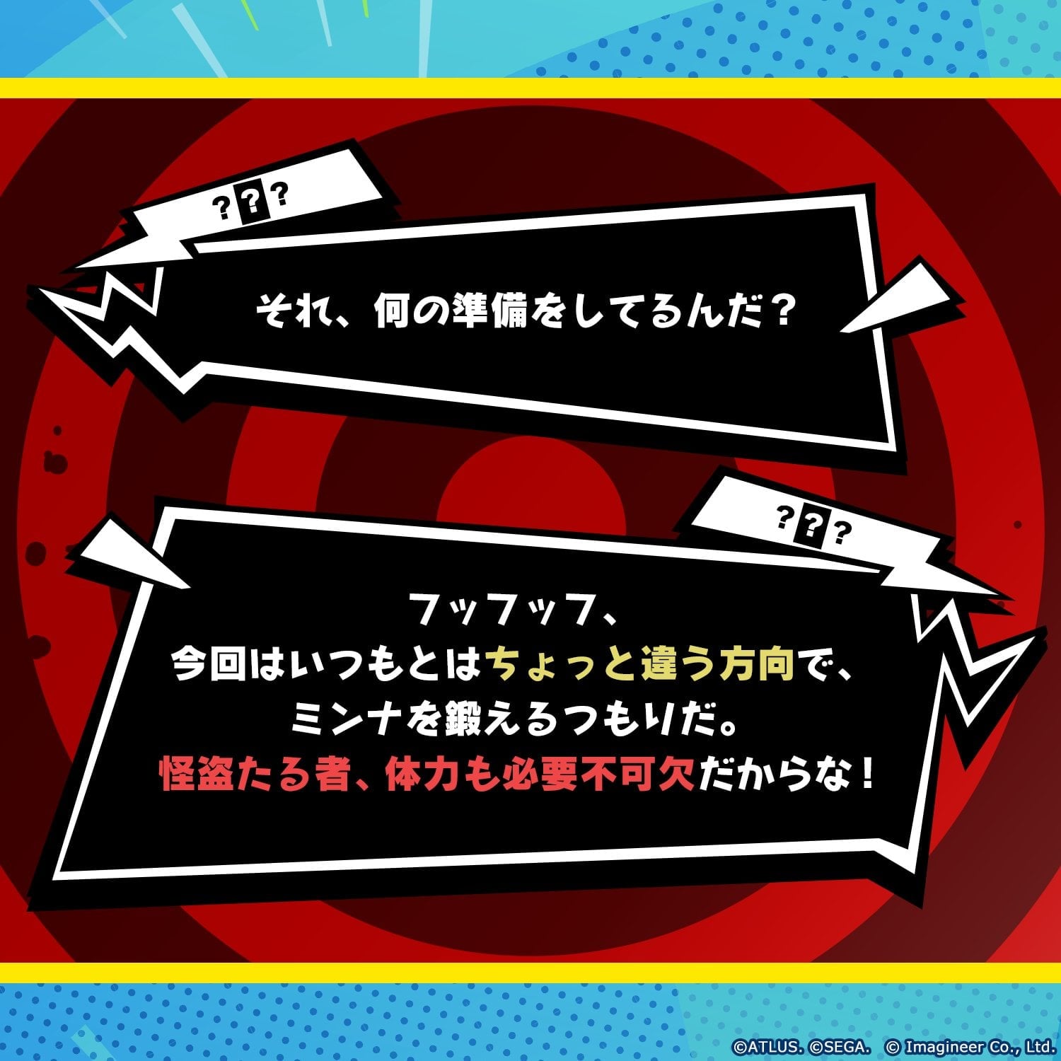 Featured image for Fitness Boxing and Persona 5 Tease New Collaboration